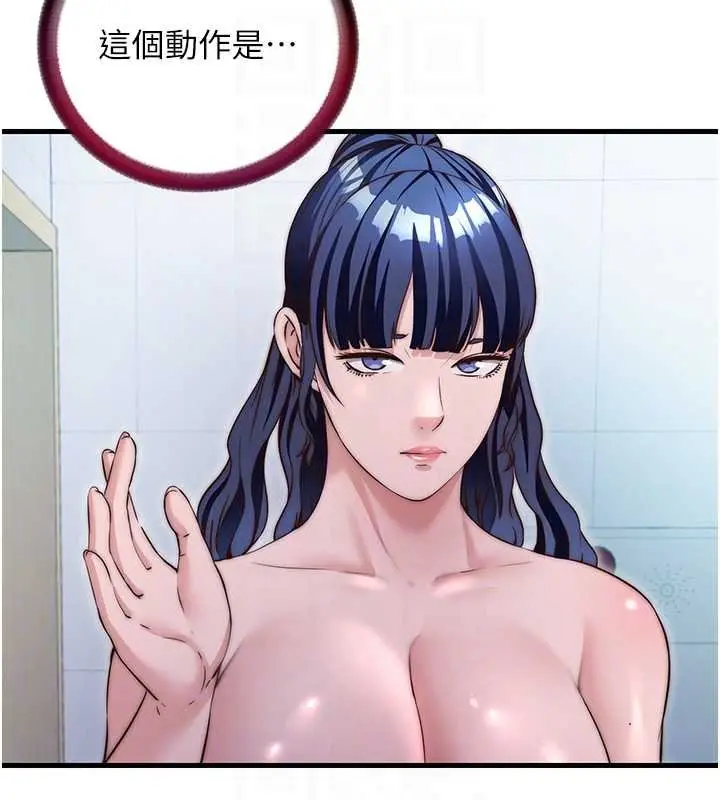 漫画《民宿精营中》第39话第46张图