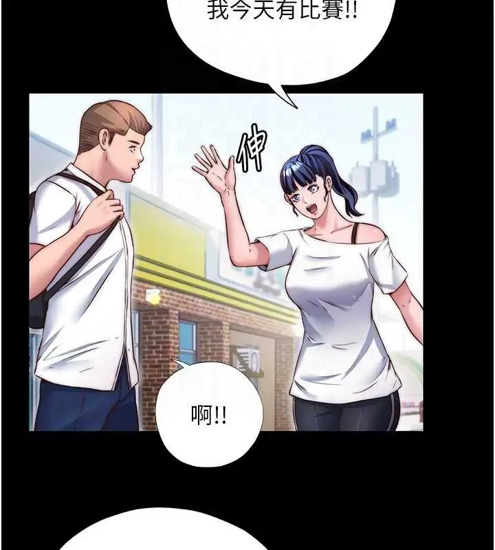 漫画《民宿精营中》第39话第48张图