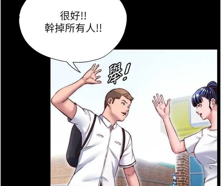 漫画《民宿精营中》第39话第49张图
