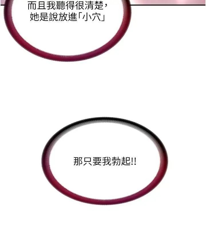 漫画《民宿精营中》第39话第5张图
