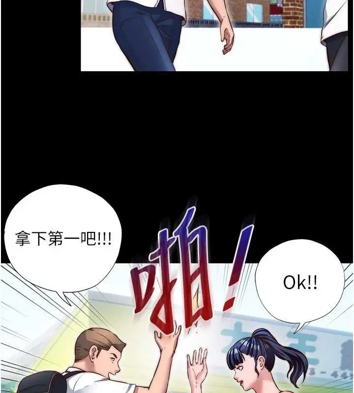 漫画《民宿精营中》第39话第50张图