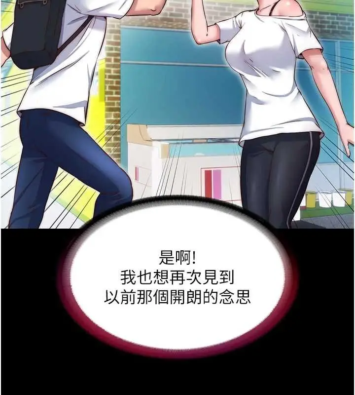 漫画《民宿精营中》第39话第51张图