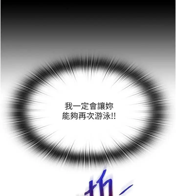 漫画《民宿精营中》第39话第52张图