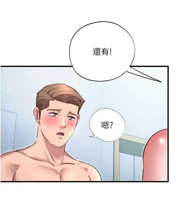 漫画《民宿精营中》第39话第57张图