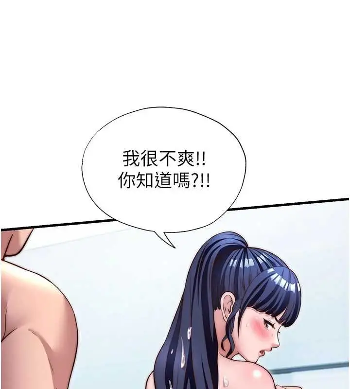 漫画《民宿精营中》第39话第58张图