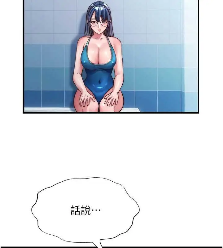 漫画《民宿精营中》第39话第65张图
