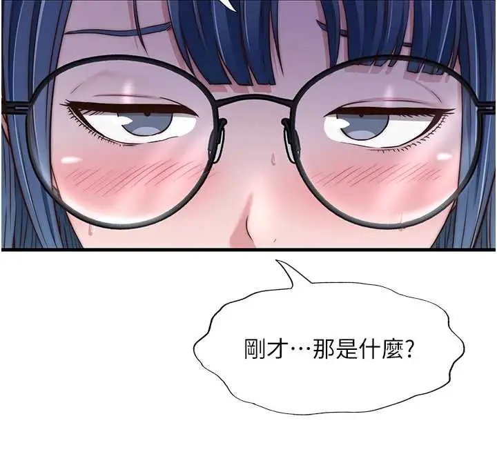 漫画《民宿精营中》第39话第66张图