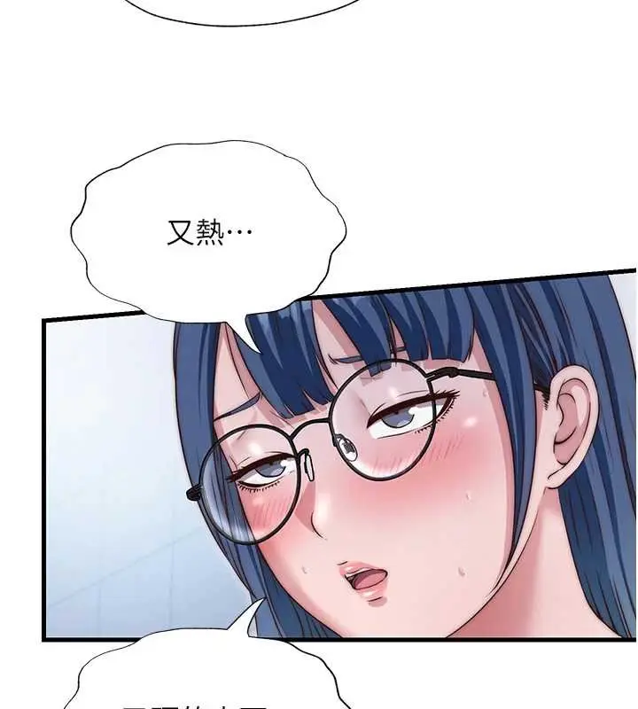 漫画《民宿精营中》第39话第68张图