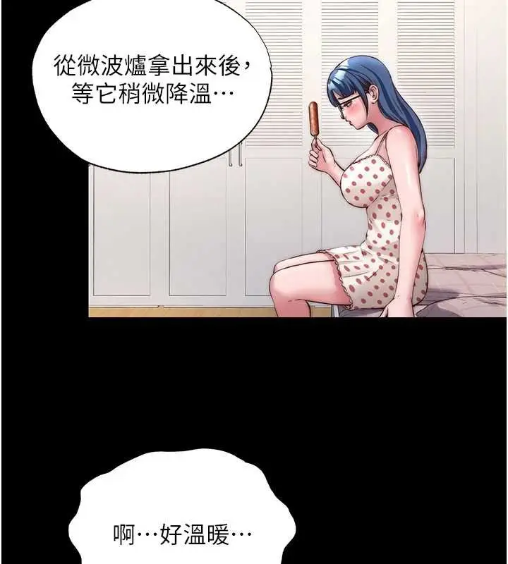 漫画《民宿精营中》第39话第71张图