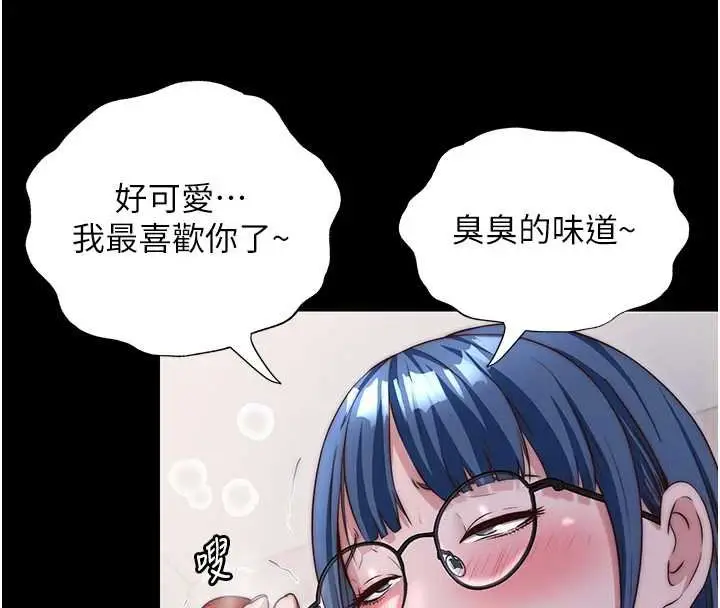 漫画《民宿精营中》第39话第74张图