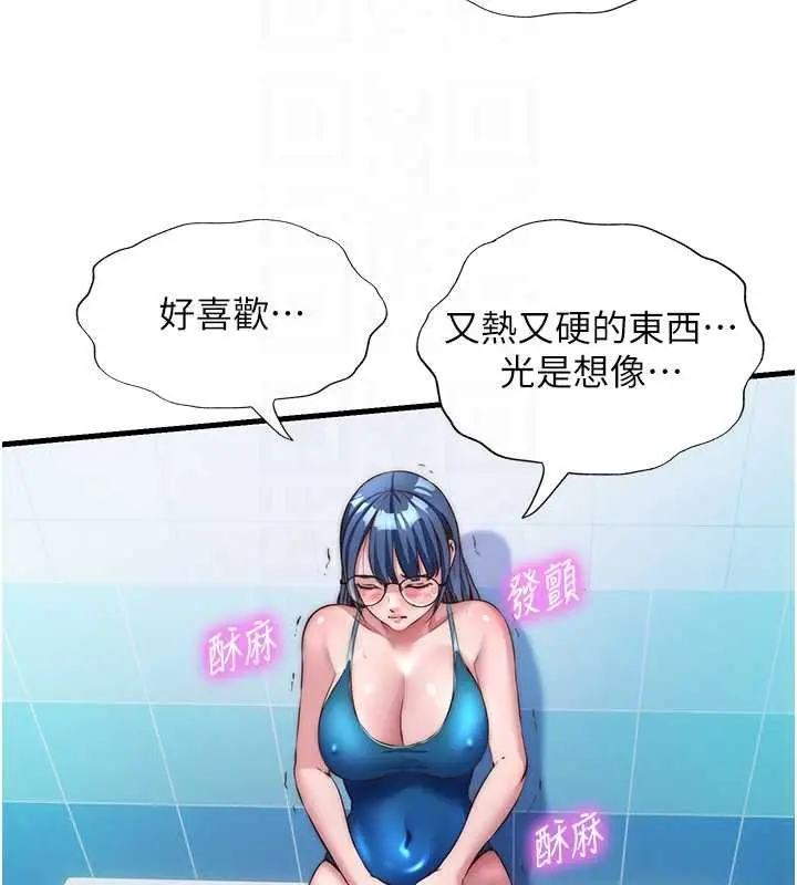 漫画《民宿精营中》第39话第77张图