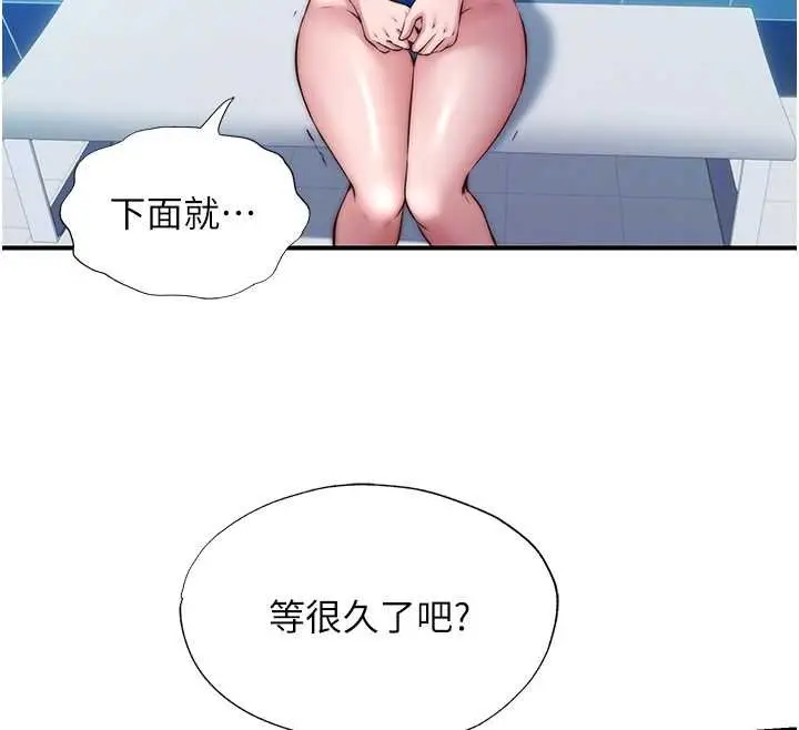 漫画《民宿精营中》第39话第78张图