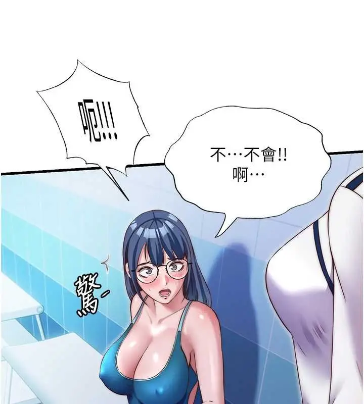 漫画《民宿精营中》第39话第80张图