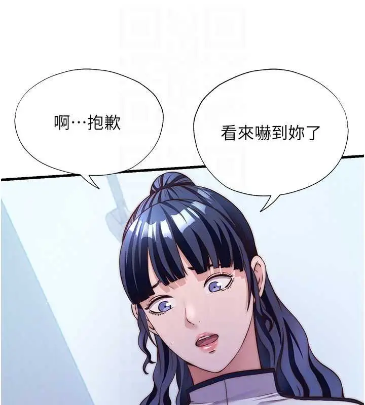 漫画《民宿精营中》第39话第82张图