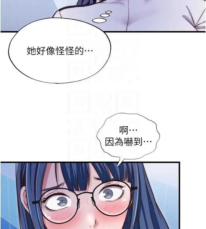 漫画《民宿精营中》第39话第83张图