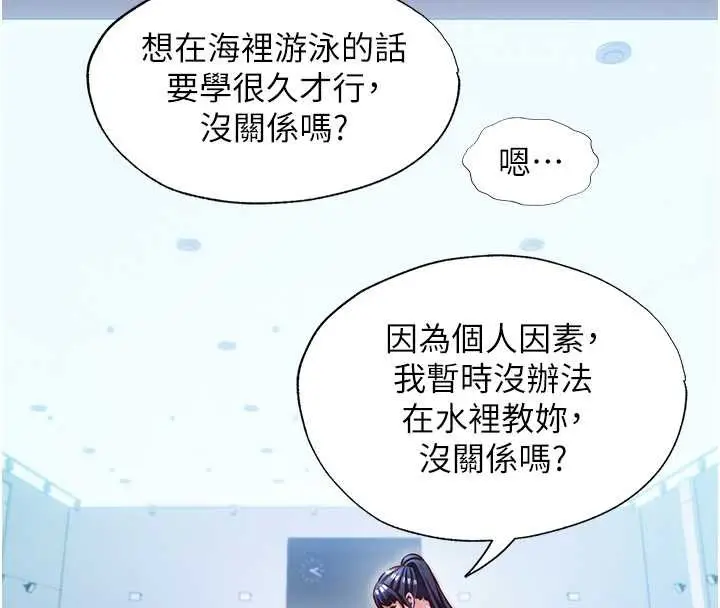 漫画《民宿精营中》第39话第85张图