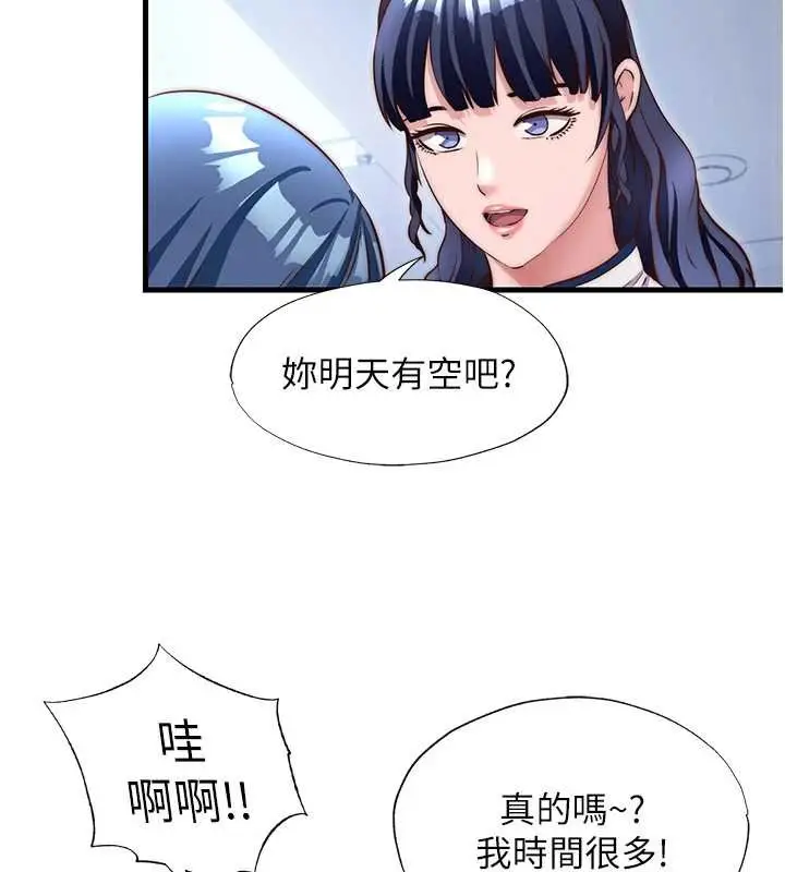 漫画《民宿精营中》第39话第87张图