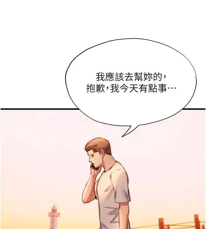 漫画《民宿精营中》第39话第92张图