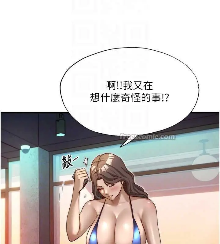 漫画《民宿精营中》第39话第98张图