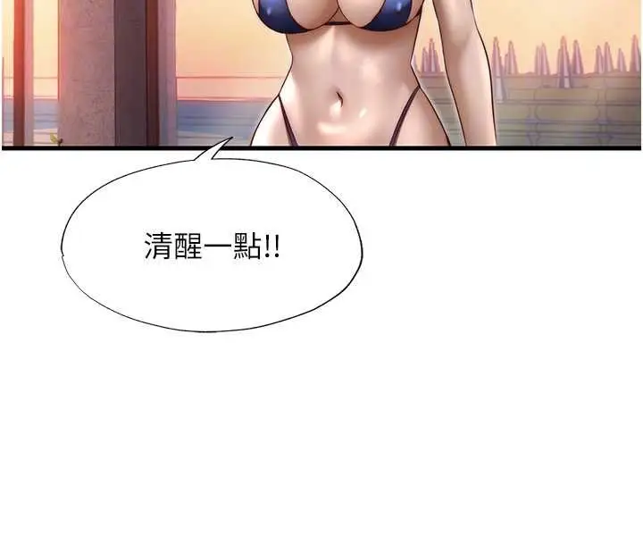 漫画《民宿精营中》第39话第99张图