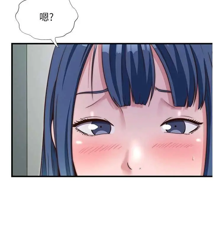 漫画《民宿精营中》第40话第10张图