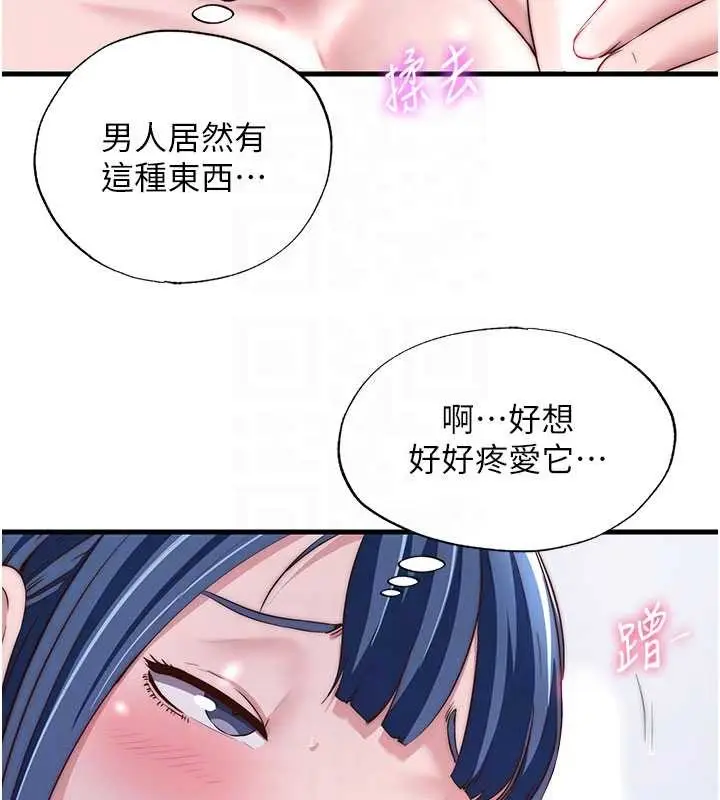 漫画《民宿精营中》第40话第101张图