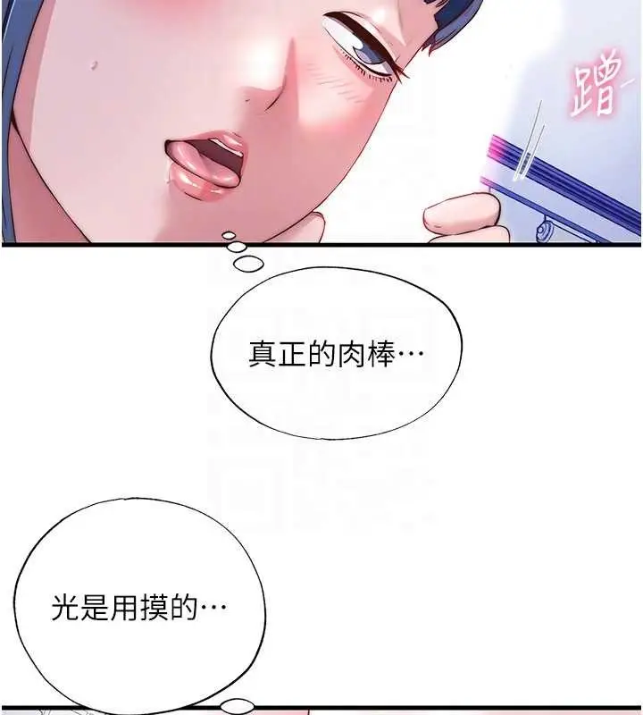 漫画《民宿精营中》第40话第102张图