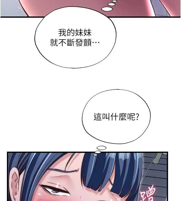 漫画《民宿精营中》第40话第104张图
