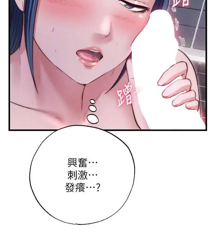 漫画《民宿精营中》第40话第105张图