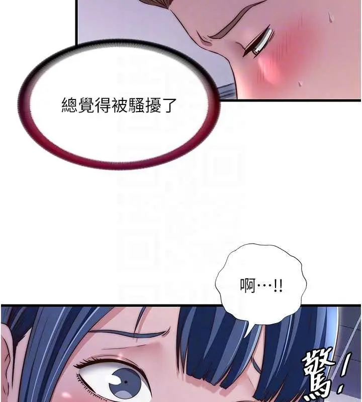 漫画《民宿精营中》第40话第108张图