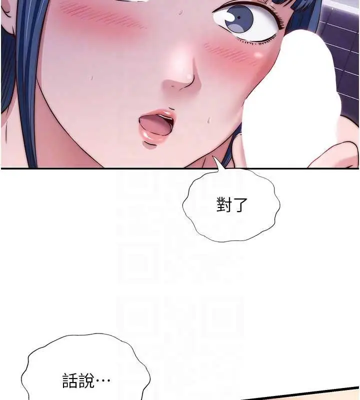 漫画《民宿精营中》第40话第109张图