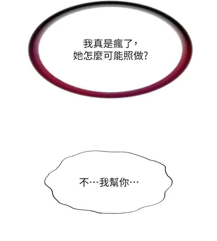 漫画《民宿精营中》第40话第120张图