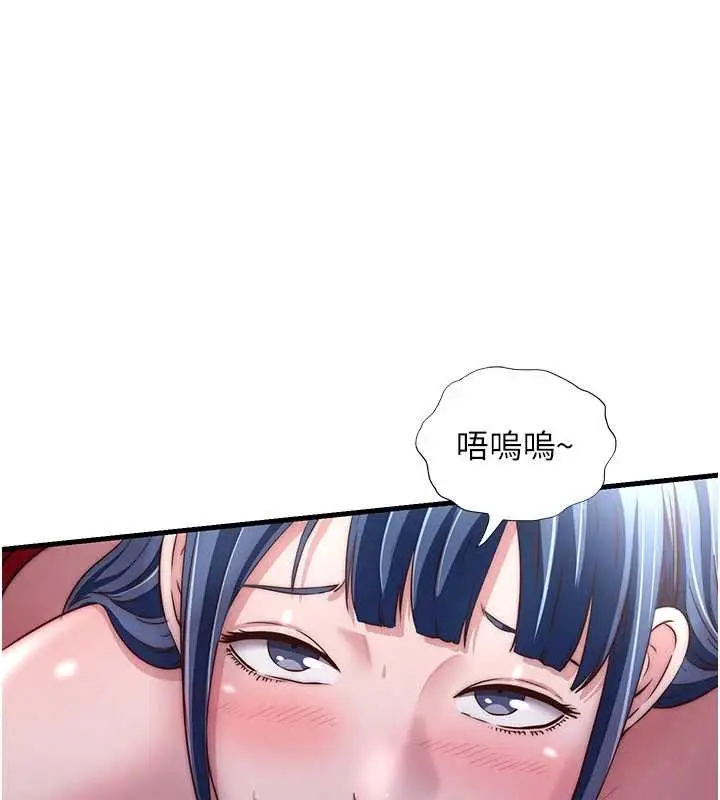 漫画《民宿精营中》第40话第122张图