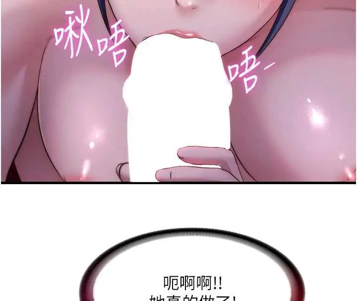漫画《民宿精营中》第40话第123张图