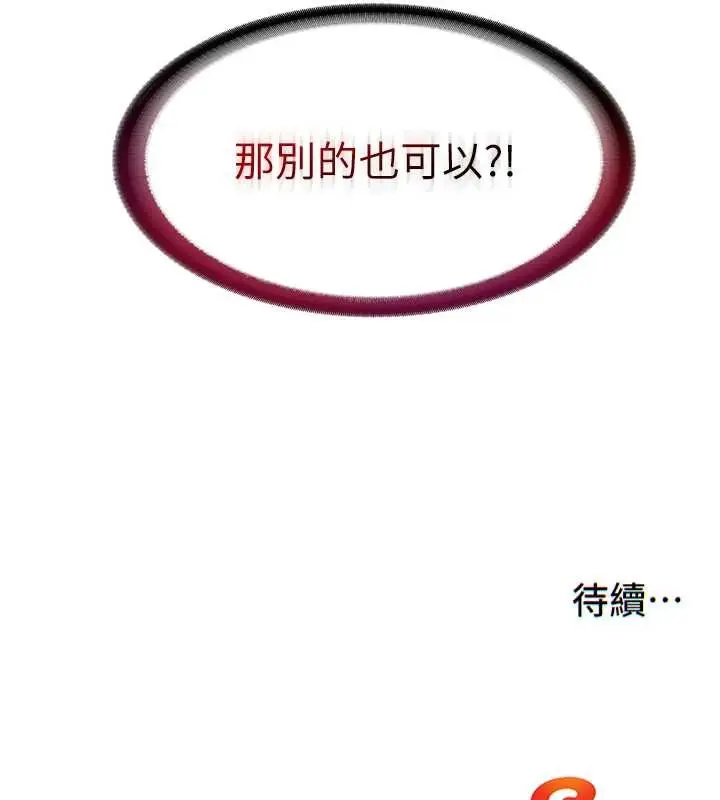 漫画《民宿精营中》第40话第127张图