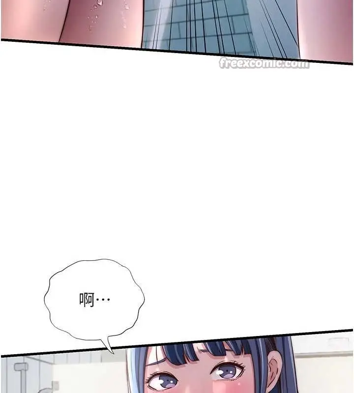 漫画《民宿精营中》第40话第14张图