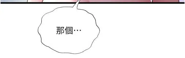 漫画《民宿精营中》第40话第16张图