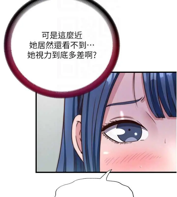 漫画《民宿精营中》第40话第23张图