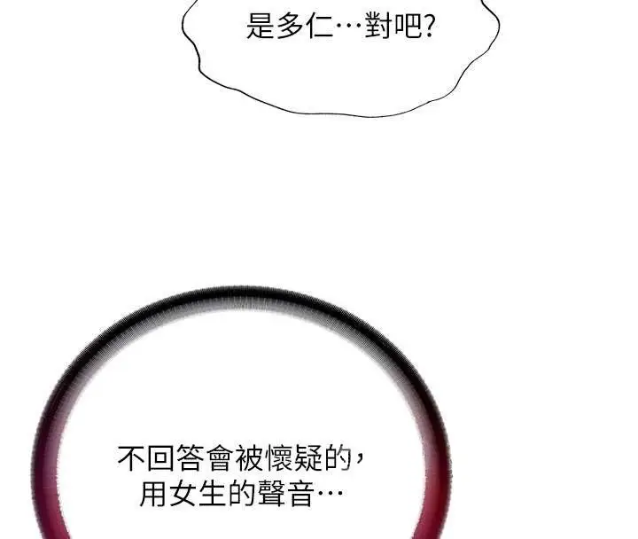 漫画《民宿精营中》第40话第24张图