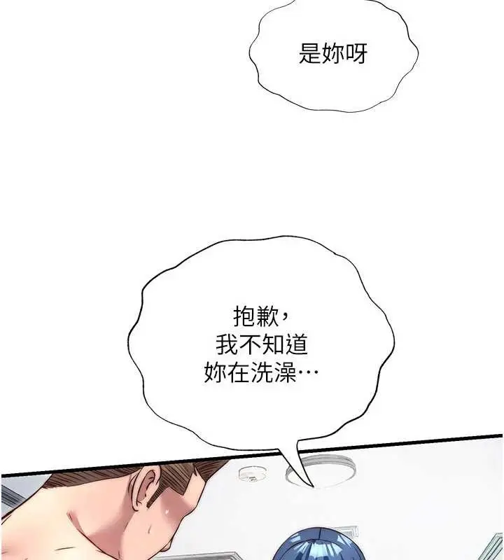 漫画《民宿精营中》第40话第26张图