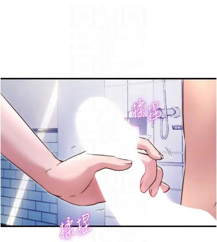 漫画《民宿精营中》第40话第37张图