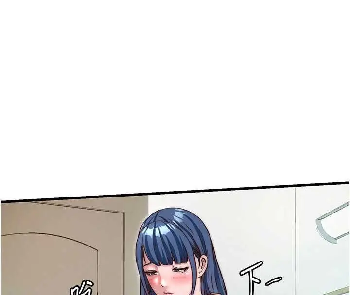 漫画《民宿精营中》第40话第4张图