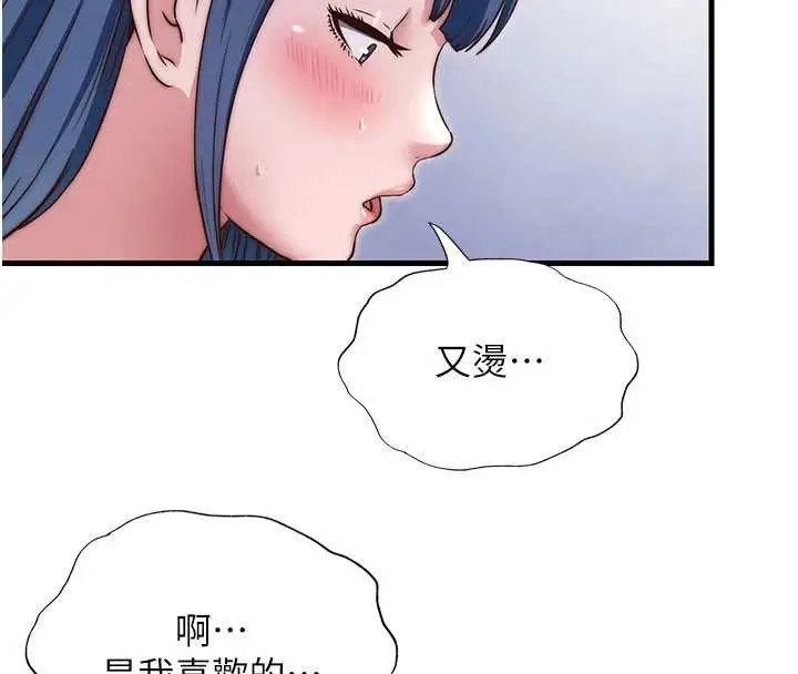 漫画《民宿精营中》第40话第44张图