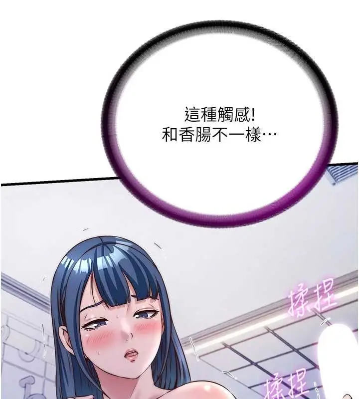 漫画《民宿精营中》第40话第46张图