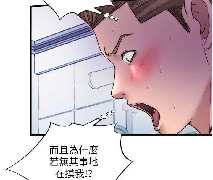 漫画《民宿精营中》第40话第48张图