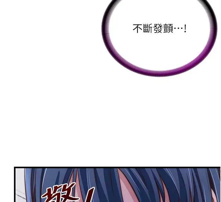 漫画《民宿精营中》第40话第52张图