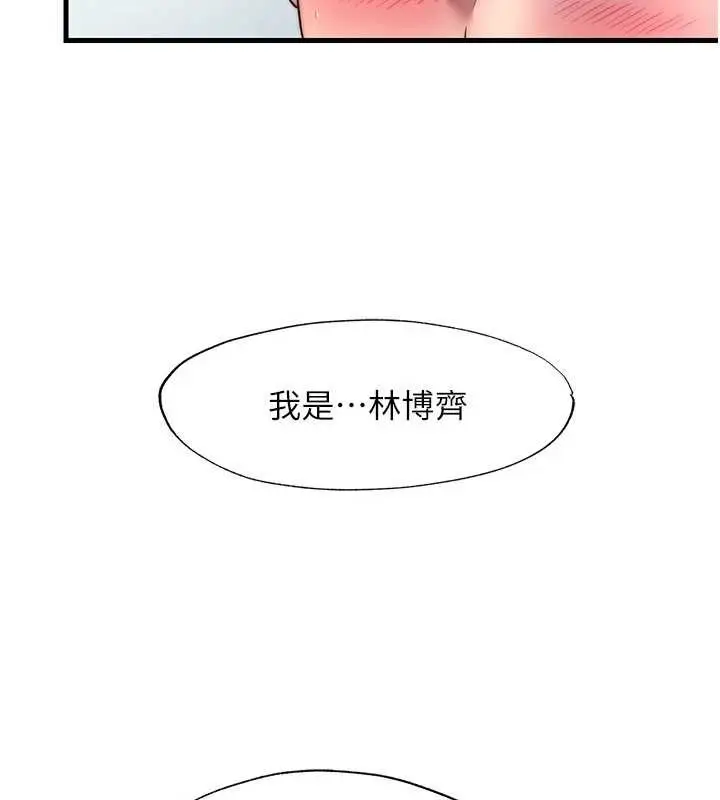漫画《民宿精营中》第40话第58张图
