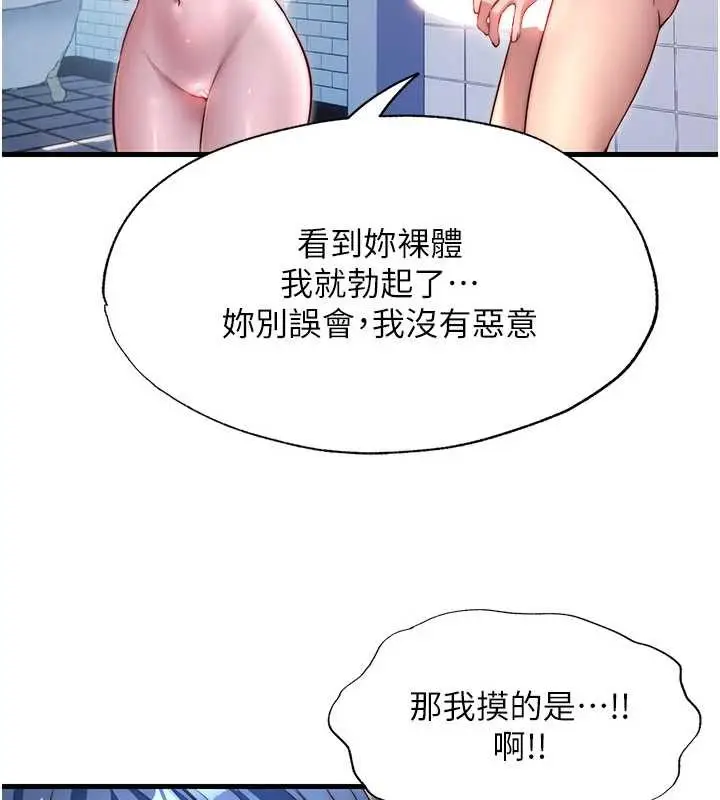 漫画《民宿精营中》第40话第60张图
