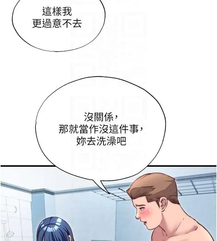 漫画《民宿精营中》第40话第65张图