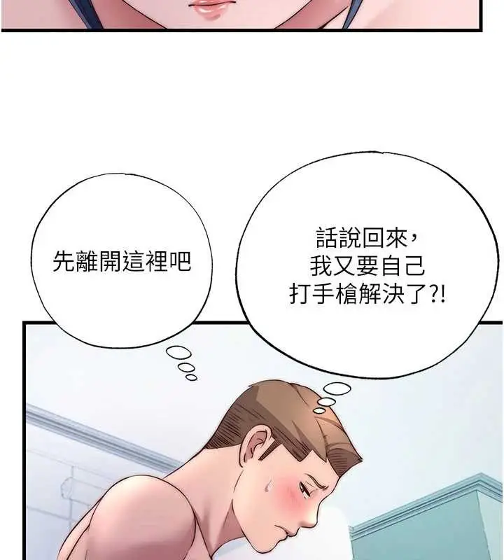 漫画《民宿精营中》第40话第68张图